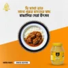 Gawa Ghee/গাওয়া ঘি